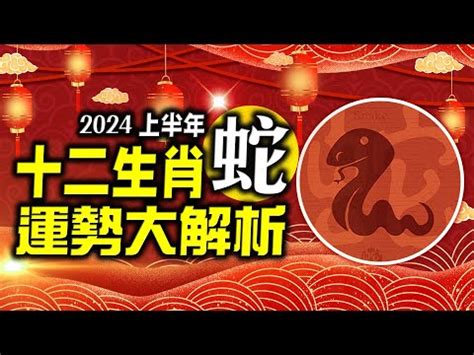 1989 屬蛇|生肖蛇: 性格，愛情，2024運勢，生肖1989，2001，2013